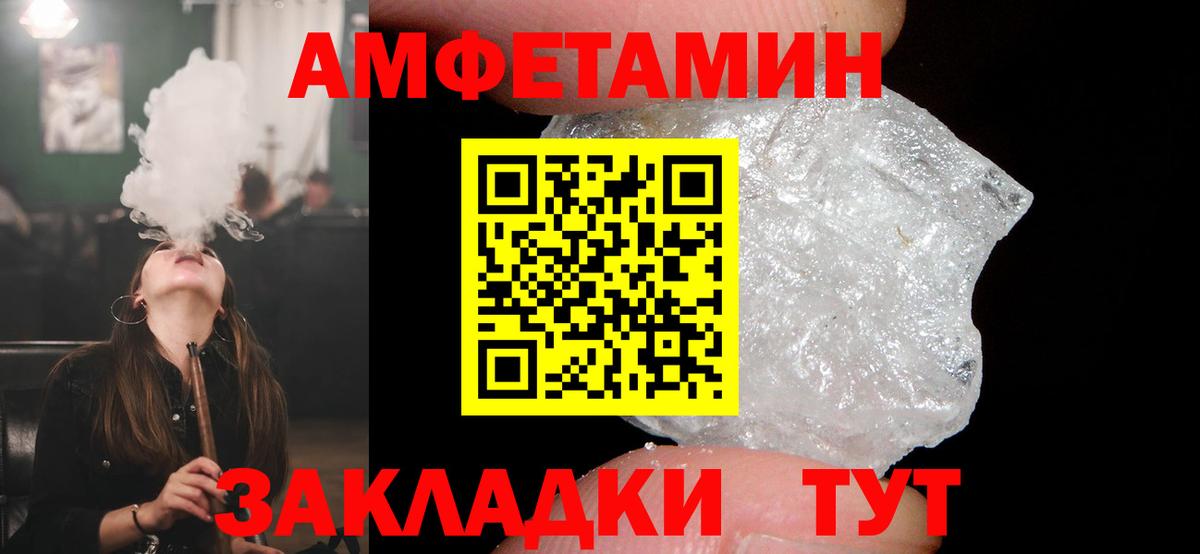 АМФЕТАМИН  Вход с VPN  Курчатов  АМФЕТАМИН 97% 