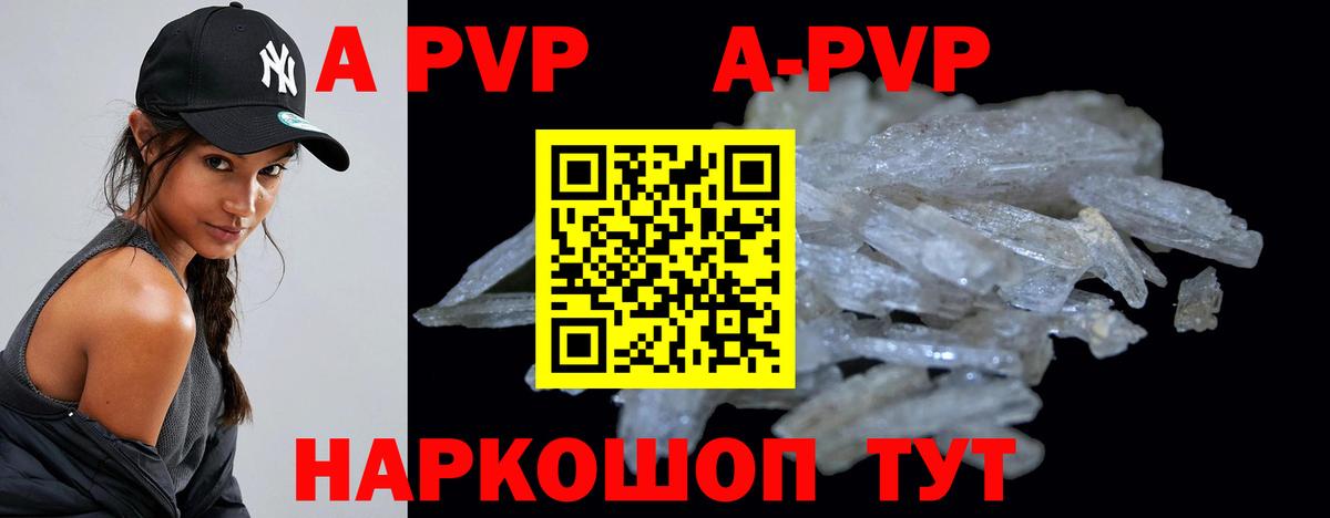 Альфа ПВП мука Курчатов