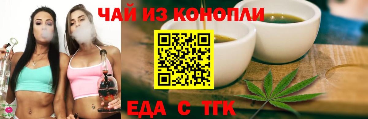 Cannafood марихуана  Вход с VPN  Курчатов 