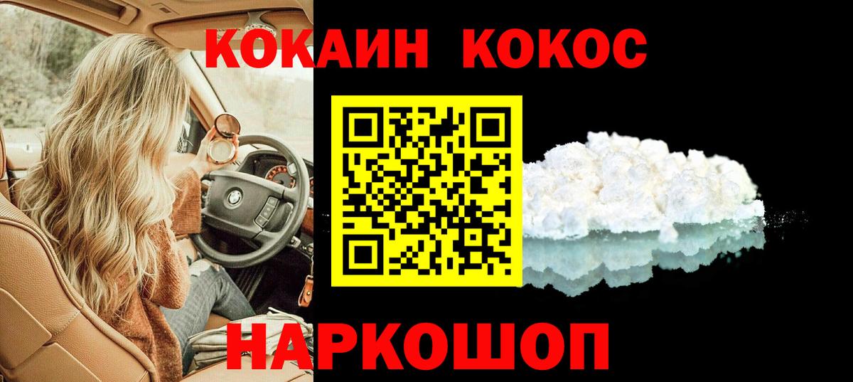 COCAIN Fish Scale  Кокаин  Курчатов  Вход с VPN  Кокаин 98% 