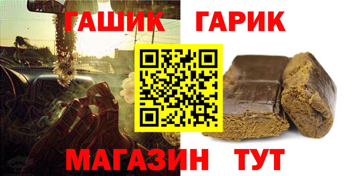 Гашиш гарик Курчатов