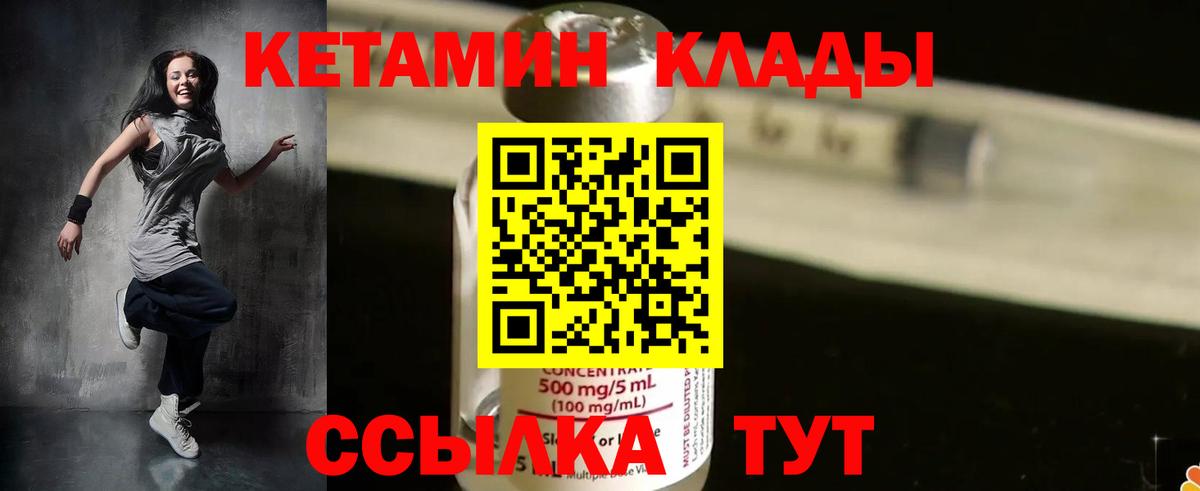 Курчатов  Кетамин ketamine  сайты даркнета наркотические препараты  Вход с VPN 