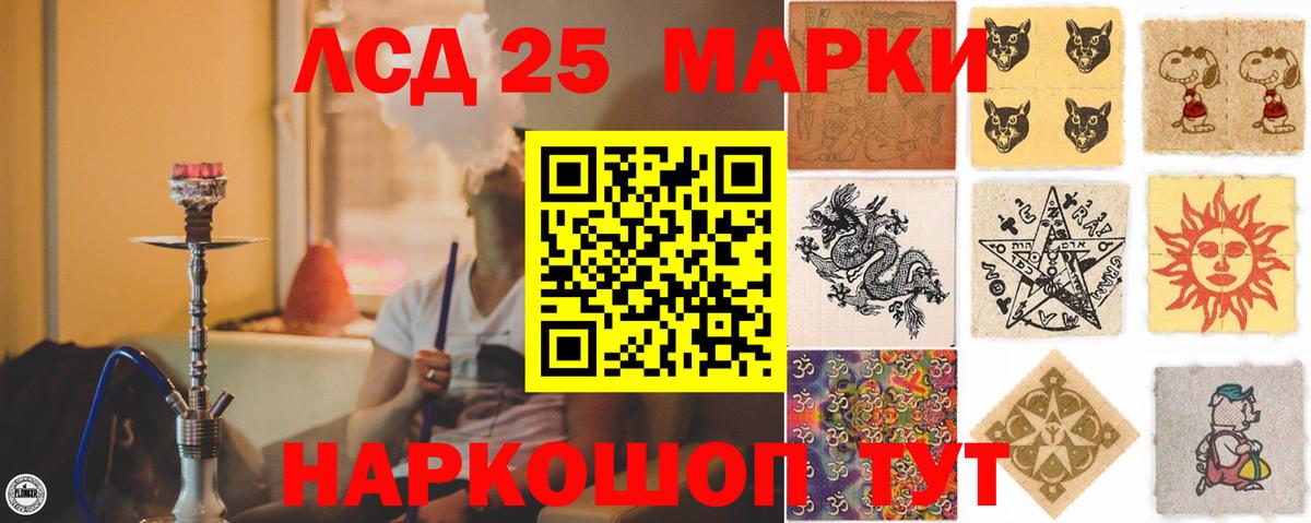 Лсд 25 экстази кислота Курчатов