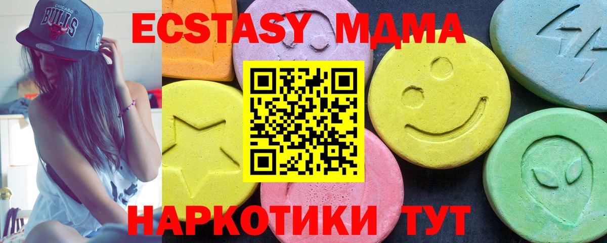 Курчатов  MDMA Molly  МДМА  Вход с VPN  МДМА crystal 