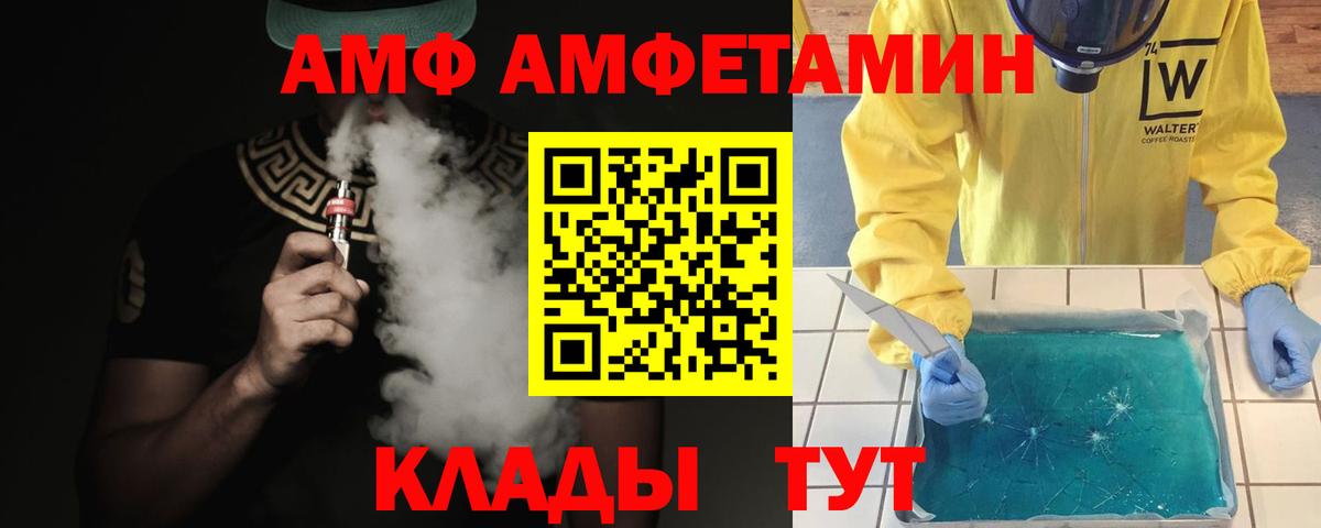 МЕТАМФЕТАМИН кристалл  МЕТАМФЕТАМИН кристалл  Вход с VPN  Курчатов 