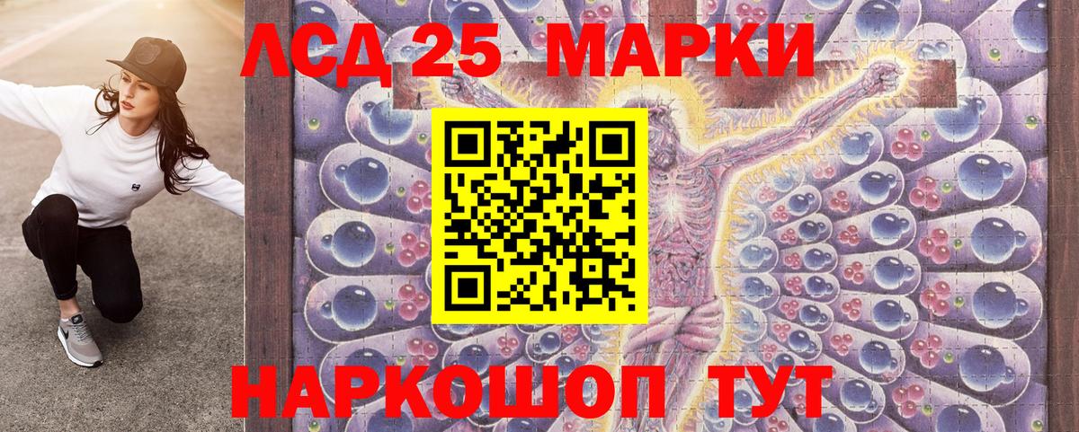 Курчатов  Марки 25I-NBOMe 1,5мг  Марки 25I-NBOMe  Вход с VPN 