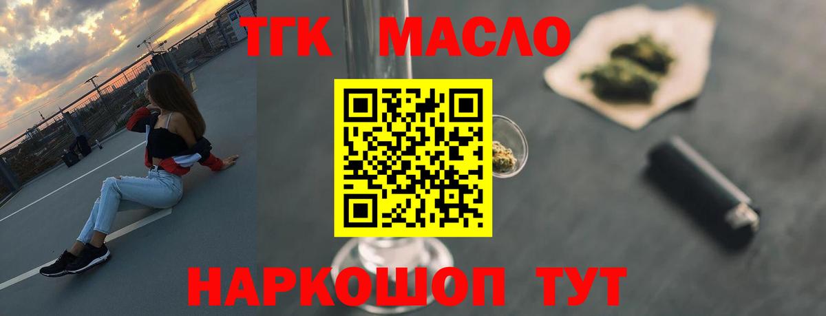 МЕФ кристаллы  КОКАИН  Курчатов  ГАШ  Вход с VPN 