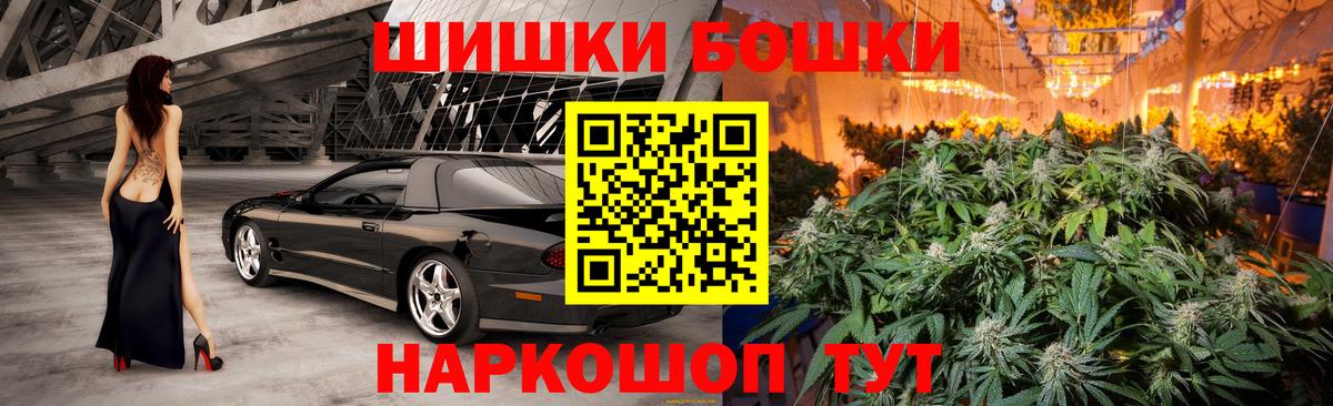 Бошки Шишки Amnesia Курчатов